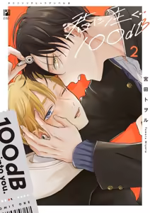 Page 213 of 注視於你100dB - preview thumbnail