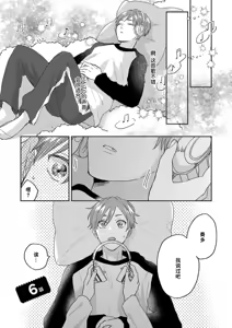 Page 217 of 注視於你100dB - preview thumbnail