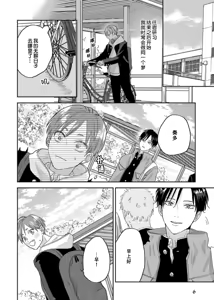 Page 220 of 注視於你100dB - preview thumbnail