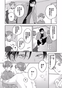 Page 226 of 注視於你100dB - preview thumbnail
