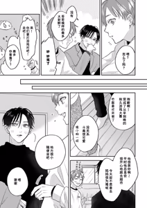 Page 227 of 注視於你100dB - preview thumbnail