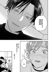 Page 235 of 注視於你100dB - preview thumbnail