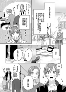 Page 239 of 注視於你100dB - preview thumbnail
