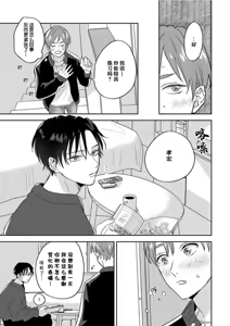 Page 241 of 注視於你100dB - preview thumbnail