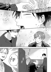 Page 247 of 注視於你100dB - preview thumbnail