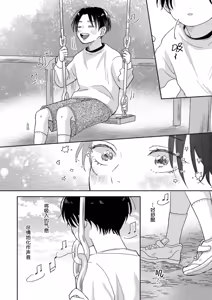 Page 263 of 注視於你100dB - preview thumbnail