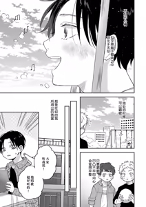Page 264 of 注視於你100dB - preview thumbnail
