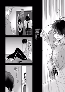 Page 271 of 注視於你100dB - preview thumbnail