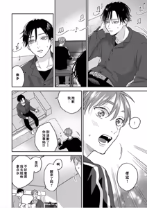 Page 275 of 注視於你100dB - preview thumbnail