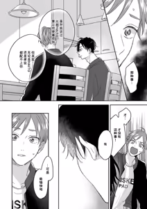 Page 279 of 注視於你100dB - preview thumbnail