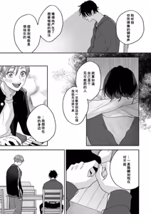 Page 280 of 注視於你100dB - preview thumbnail