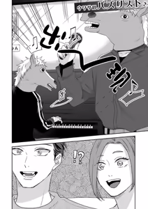 Page 290 of 注視於你100dB - preview thumbnail