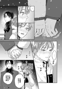 Page 299 of 注視於你100dB - preview thumbnail
