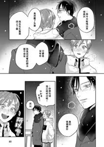 Page 301 of 注視於你100dB - preview thumbnail