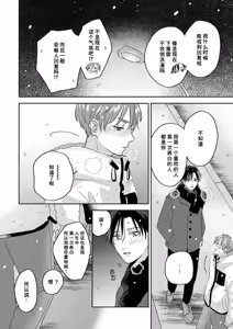 Page 304 of 注視於你100dB - preview thumbnail