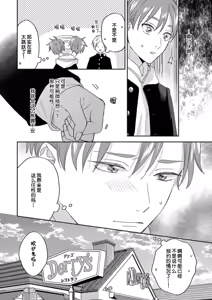 Page 316 of 注視於你100dB - preview thumbnail