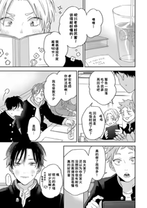 Page 317 of 注視於你100dB - preview thumbnail