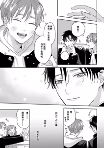 Page 319 of 注視於你100dB - preview thumbnail