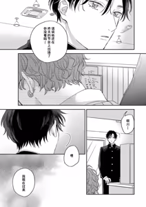 Page 321 of 注視於你100dB - preview thumbnail