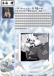 Page 323 of 注視於你100dB - preview thumbnail