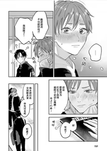 Page 327 of 注視於你100dB - preview thumbnail