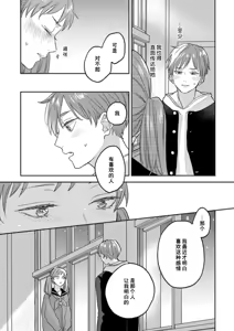 Page 332 of 注視於你100dB - preview thumbnail
