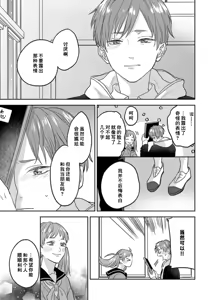 Page 334 of 注視於你100dB - preview thumbnail