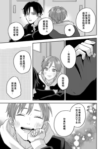 Page 344 of 注視於你100dB - preview thumbnail