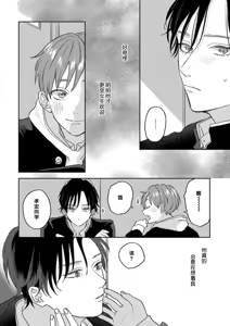 Page 345 of 注視於你100dB - preview thumbnail