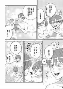 Page 362 of 注視於你100dB - preview thumbnail