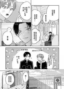 Page 367 of 注視於你100dB - preview thumbnail