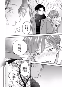 Page 380 of 注視於你100dB - preview thumbnail