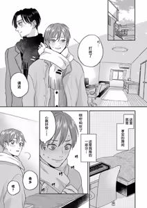 Page 381 of 注視於你100dB - preview thumbnail