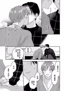 Page 387 of 注視於你100dB - preview thumbnail