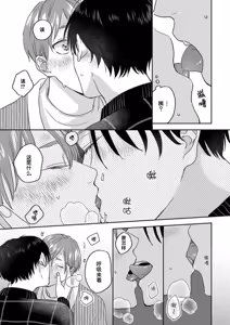 Page 389 of 注視於你100dB - preview thumbnail