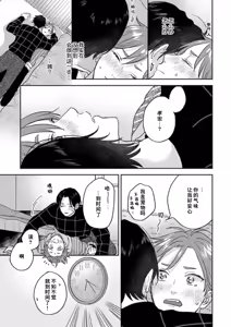 Page 391 of 注視於你100dB - preview thumbnail