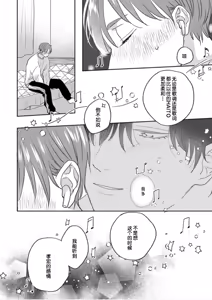 Page 396 of 注視於你100dB - preview thumbnail
