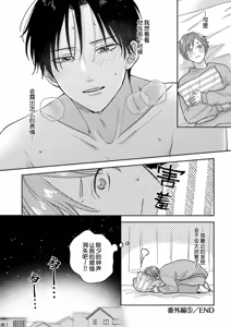 Page 411 of 注視於你100dB - preview thumbnail