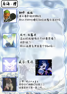 Page 433 of 注視於你100dB - preview thumbnail