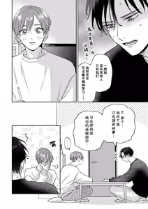 Page 441 of 注視於你100dB - preview thumbnail