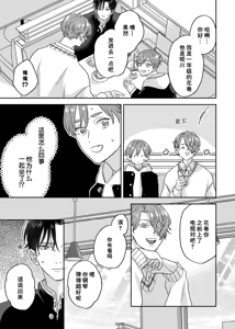 Page 448 of 注視於你100dB - preview thumbnail
