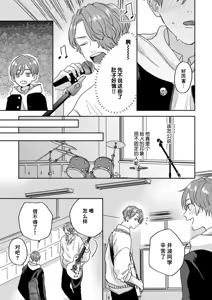 Page 468 of 注視於你100dB - preview thumbnail