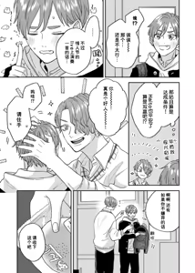 Page 470 of 注視於你100dB - preview thumbnail