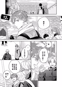 Page 472 of 注視於你100dB - preview thumbnail