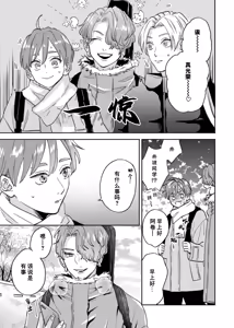Page 474 of 注視於你100dB - preview thumbnail
