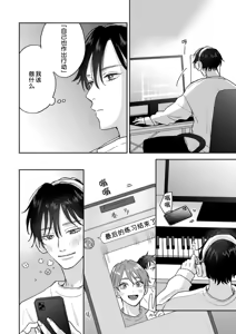 Page 512 of 注視於你100dB - preview thumbnail