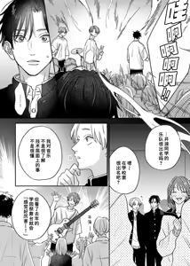 Page 518 of 注視於你100dB - preview thumbnail