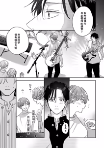 Page 519 of 注視於你100dB - preview thumbnail