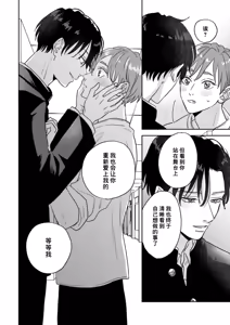 Page 534 of 注視於你100dB - preview thumbnail