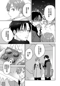 Page 545 of 注視於你100dB - preview thumbnail